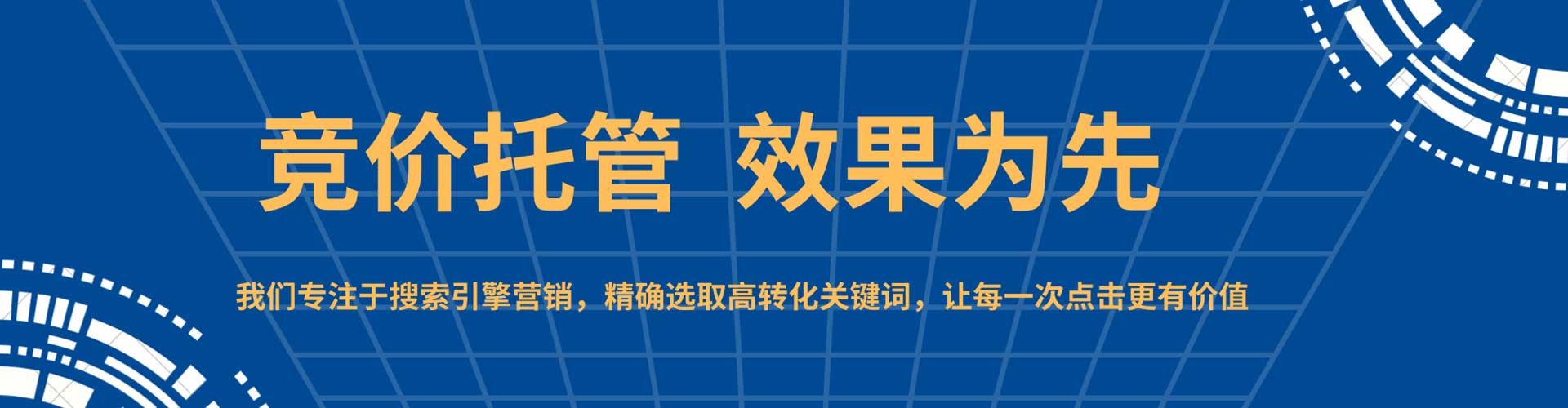 南木林sem广告